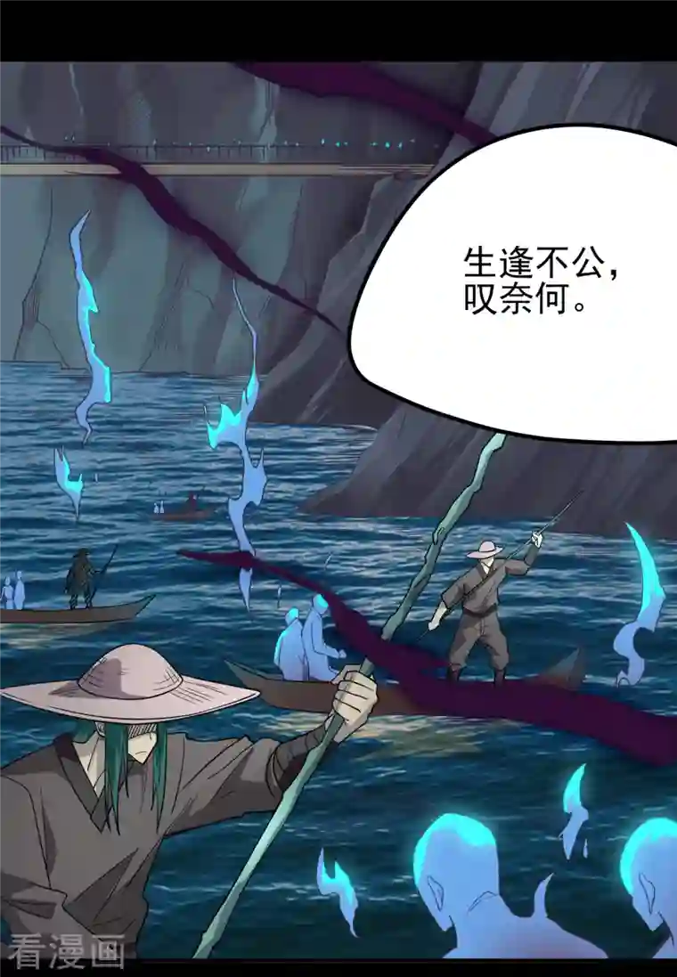 地府我开的第702话 你到底想要什么？