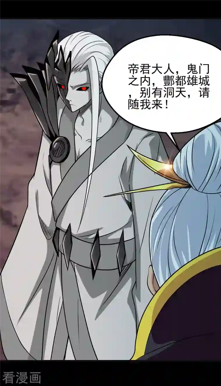 地府我开的第702话 你到底想要什么？