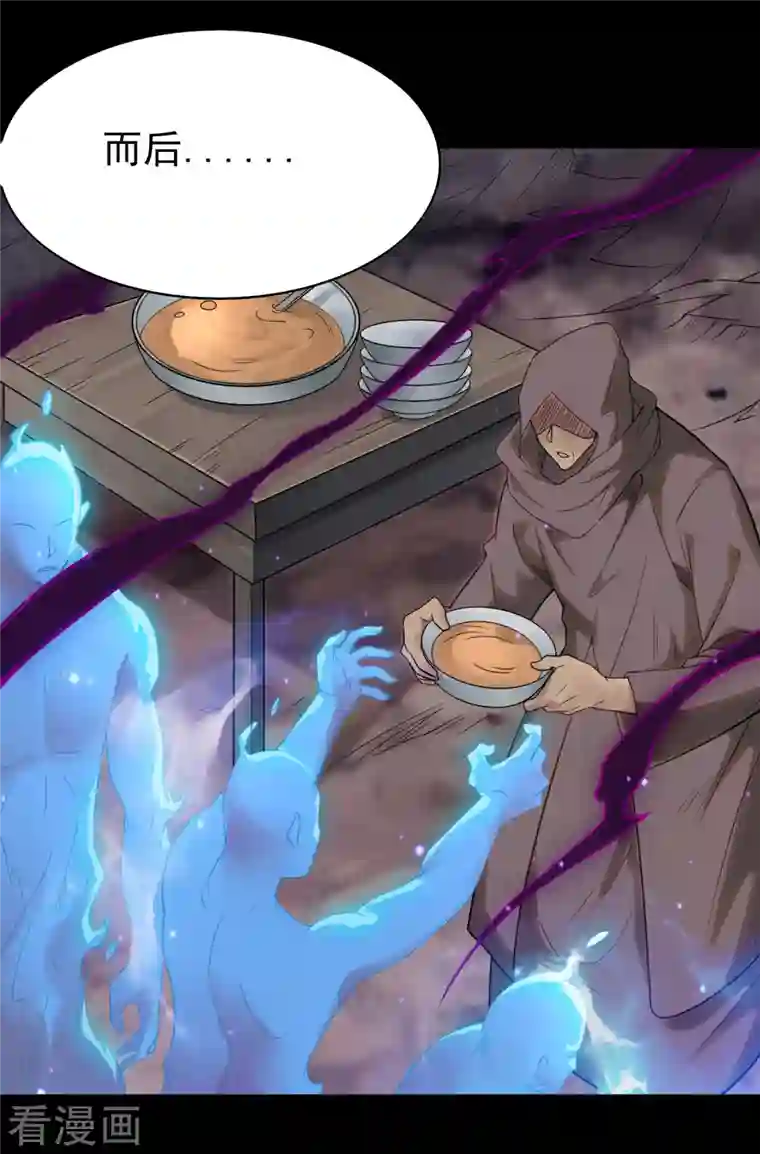 地府我开的第702话 你到底想要什么？