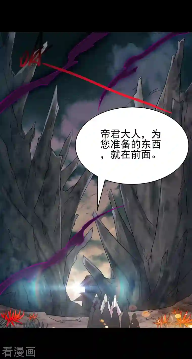 地府我开的第702话 你到底想要什么？