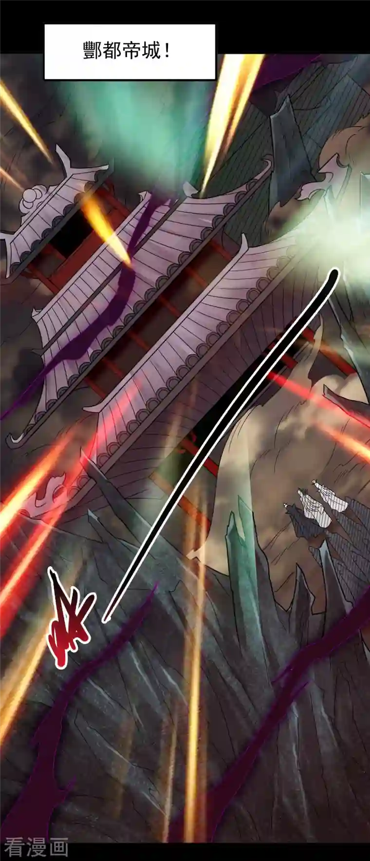 地府我开的第702话 你到底想要什么？