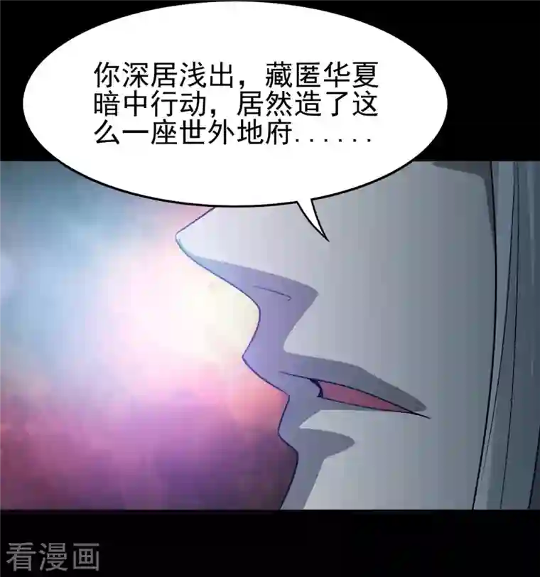 地府我开的第702话 你到底想要什么？