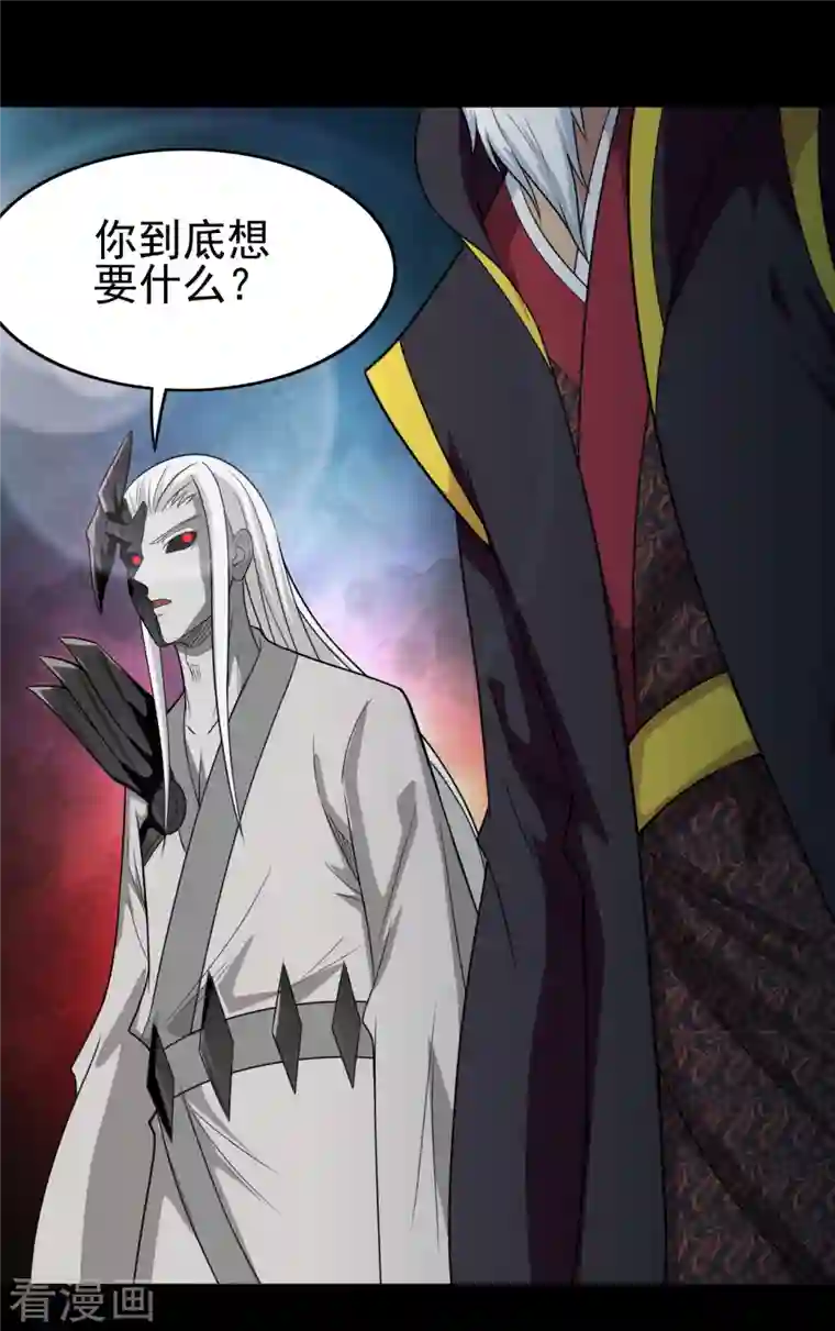 地府我开的第702话 你到底想要什么？