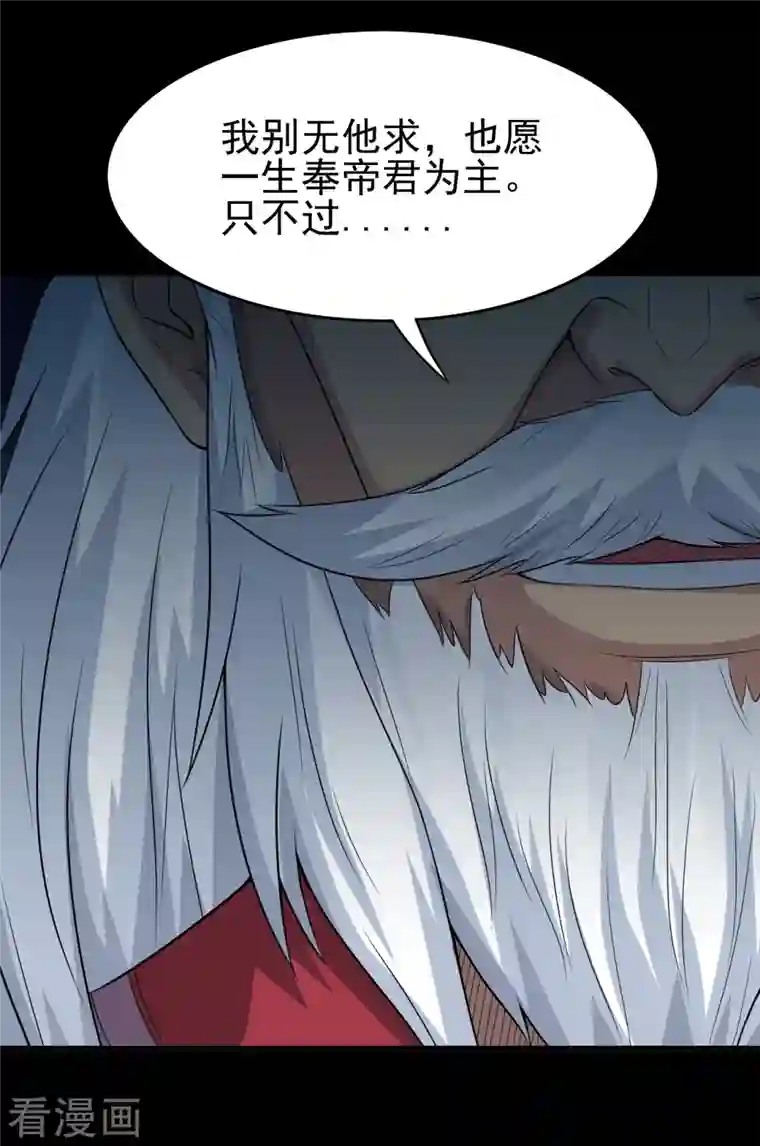 地府我开的第702话 你到底想要什么？