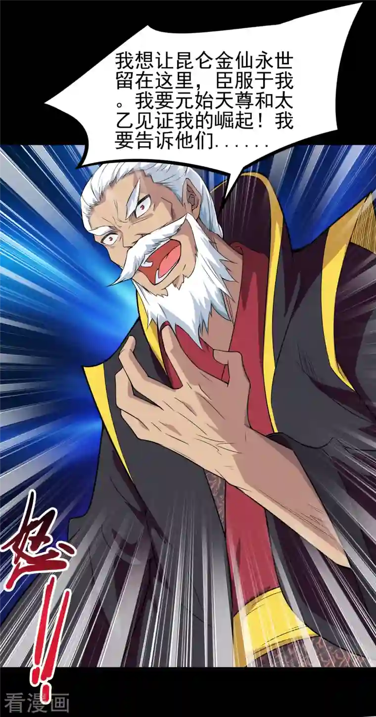 地府我开的第702话 你到底想要什么？