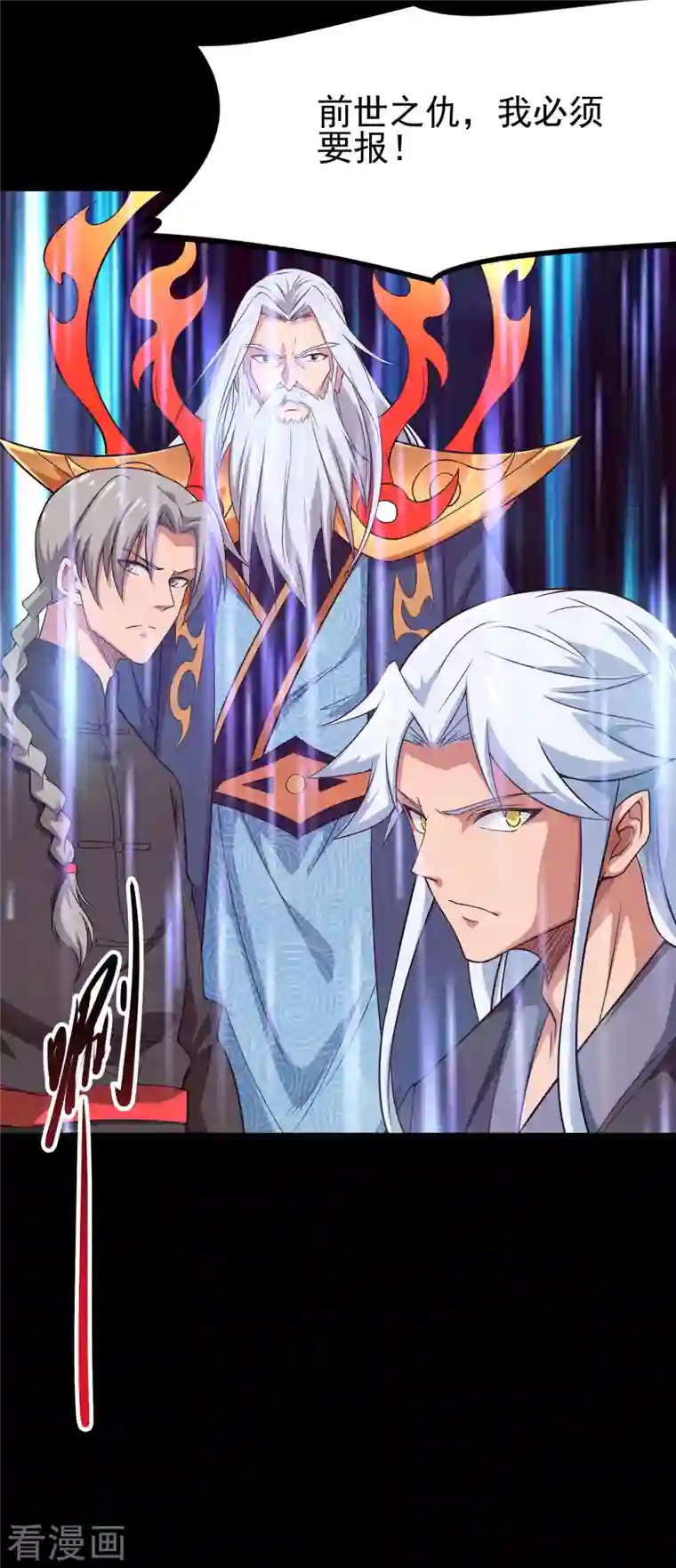 地府我开的第702话 你到底想要什么？