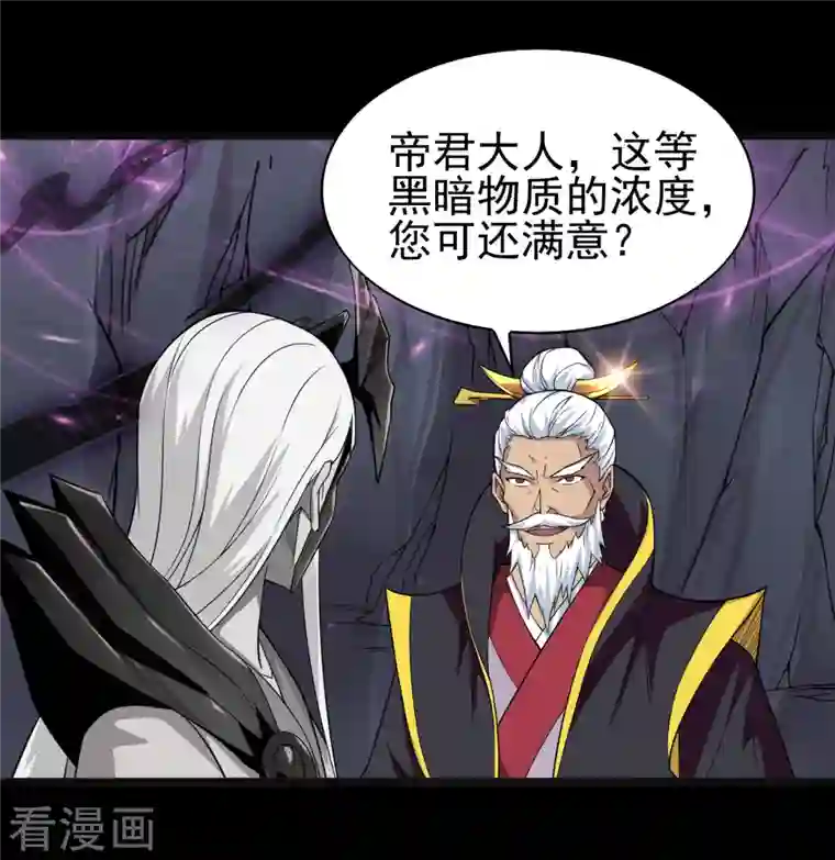 地府我开的第702话 你到底想要什么？