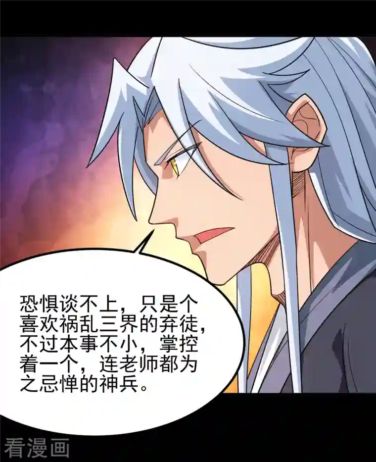 地府我开的第703话 罪魁祸首