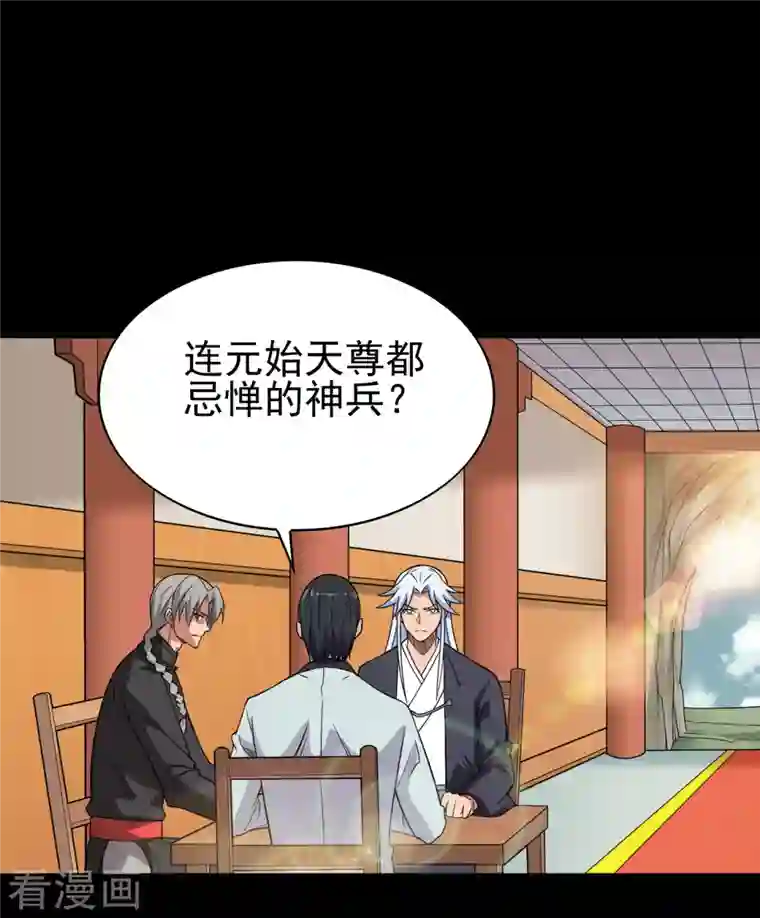 地府我开的第703话 罪魁祸首