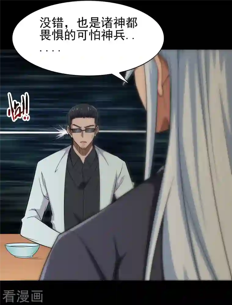 地府我开的第703话 罪魁祸首