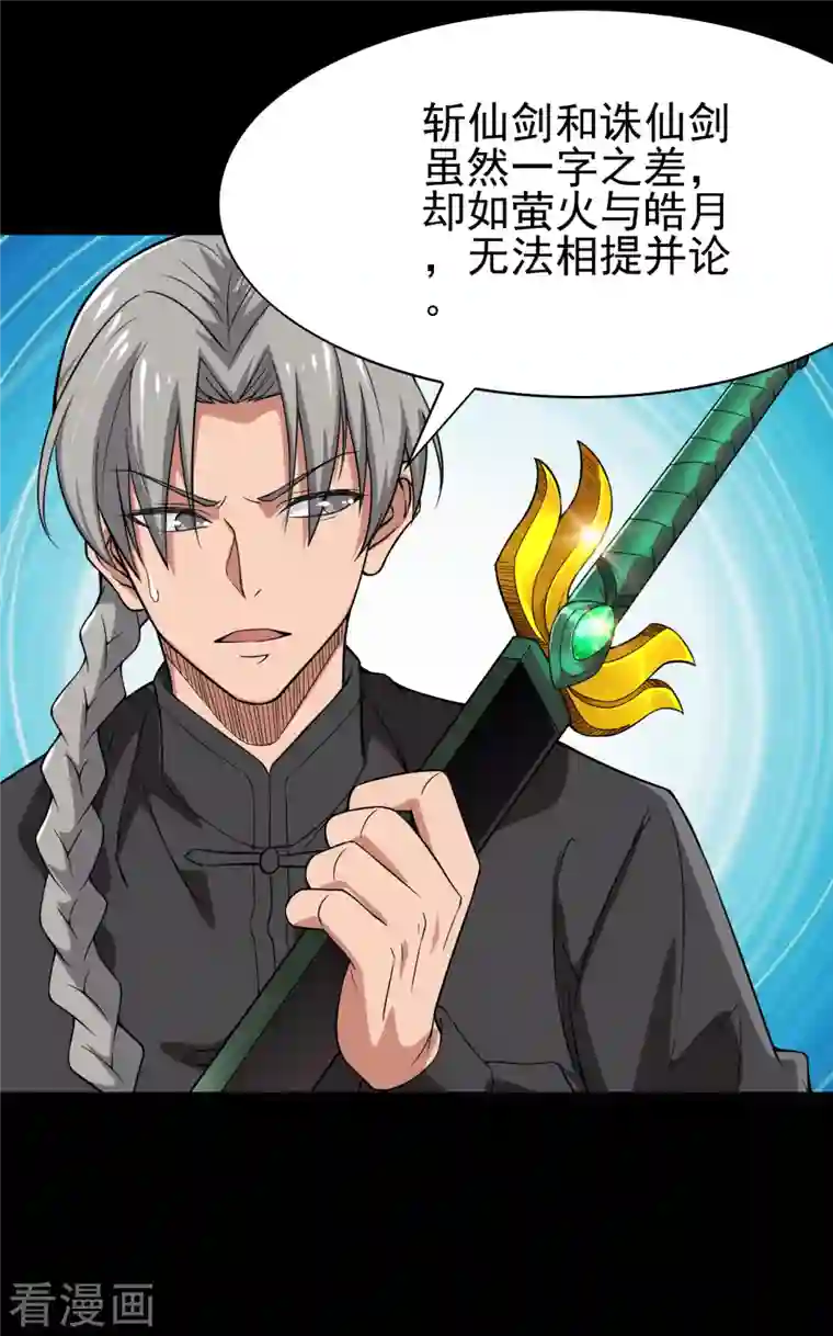 地府我开的第703话 罪魁祸首