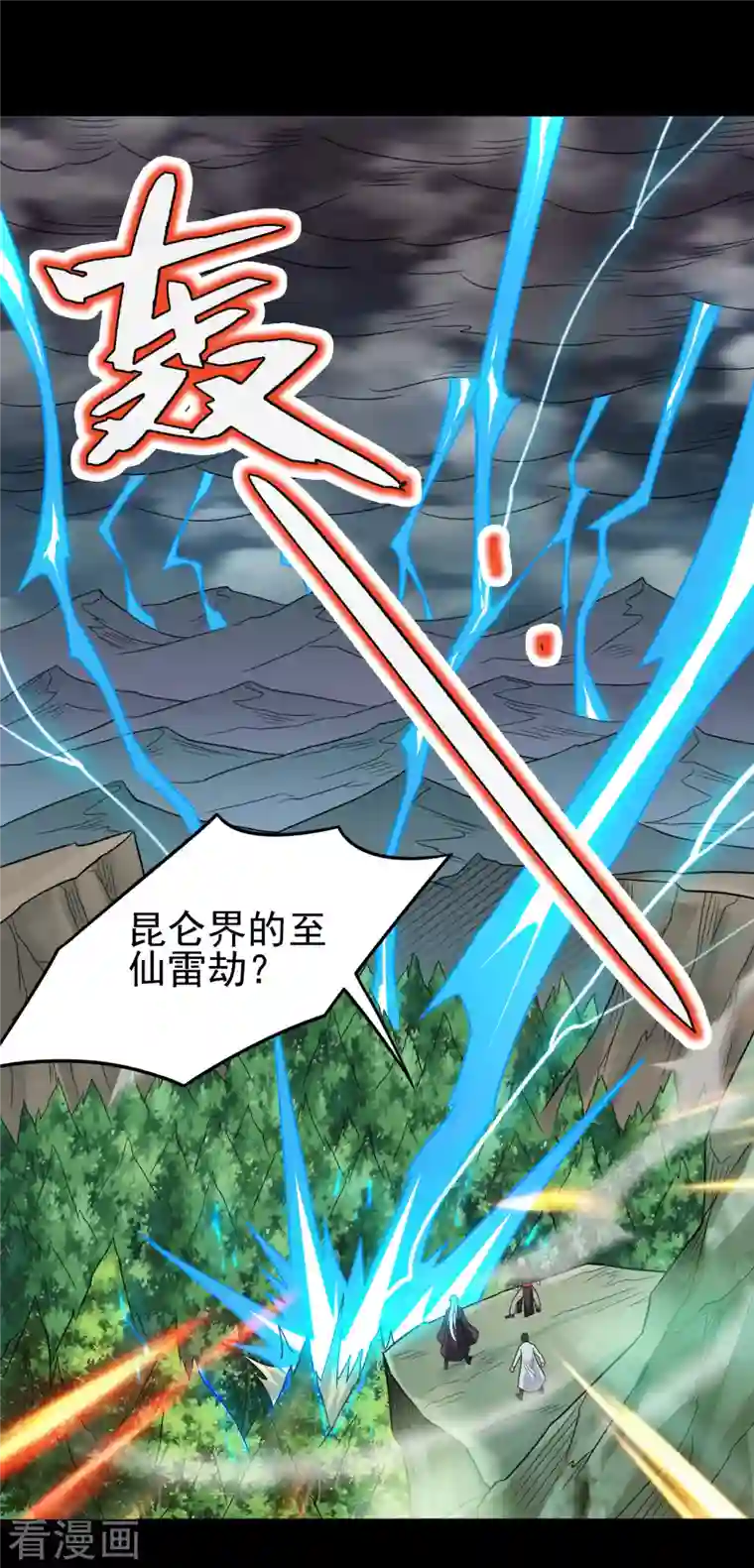 地府我开的第703话 罪魁祸首