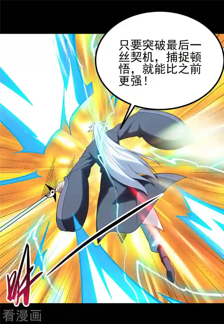 地府我开的第703话 罪魁祸首