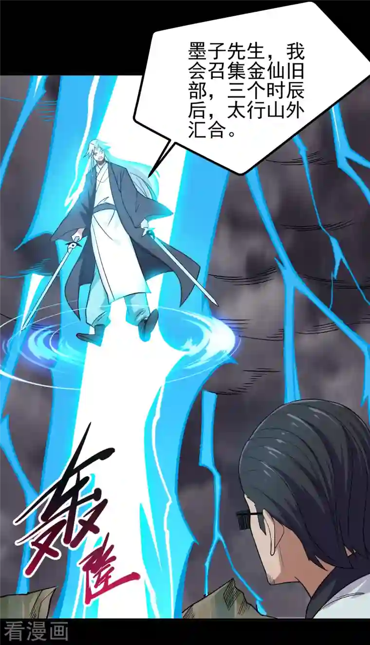 地府我开的第703话 罪魁祸首