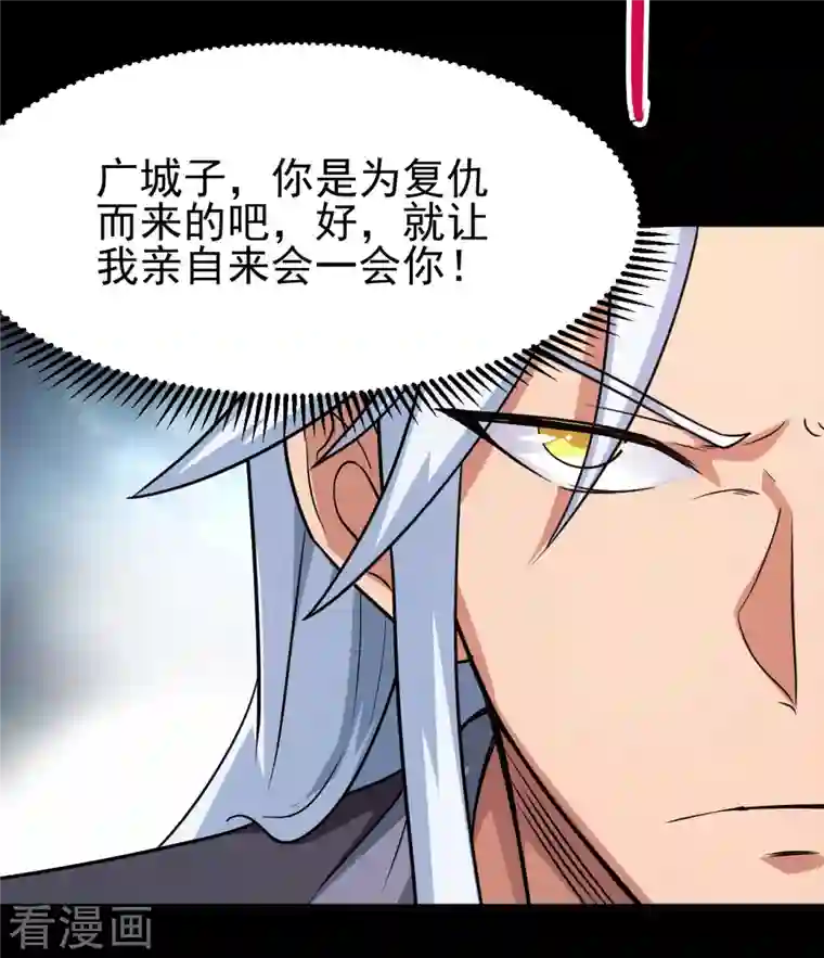 地府我开的第703话 罪魁祸首