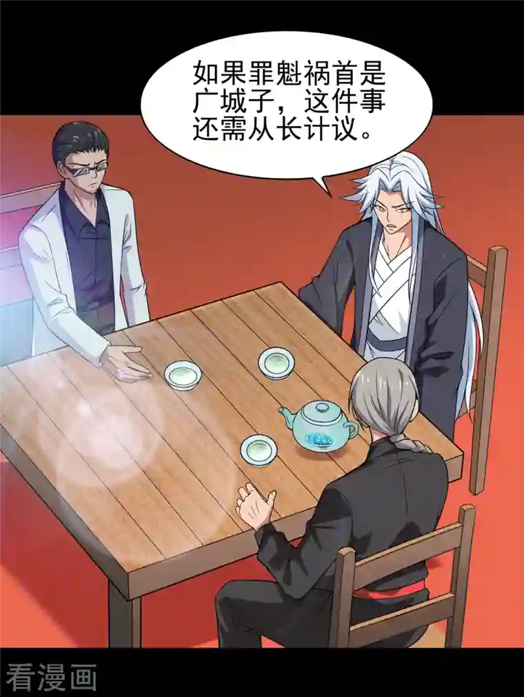 地府我开的第703话 罪魁祸首