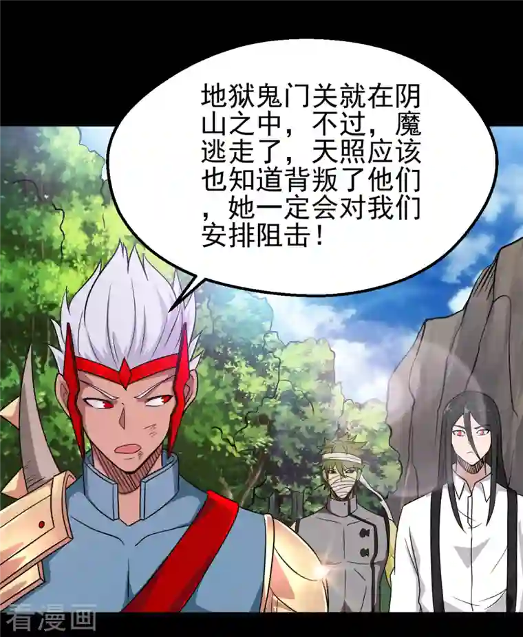 地府我开的第703话 罪魁祸首