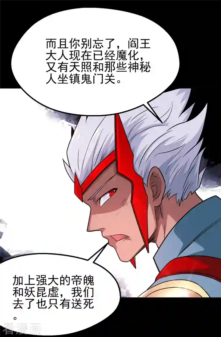 地府我开的第703话 罪魁祸首