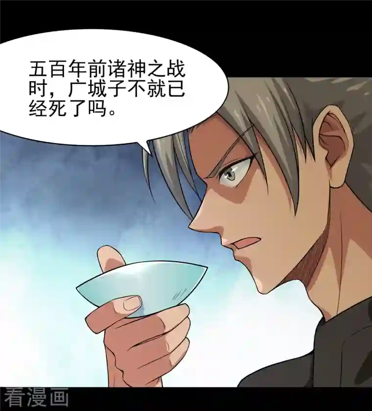 地府我开的第703话 罪魁祸首