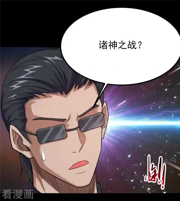 地府我开的第703话 罪魁祸首