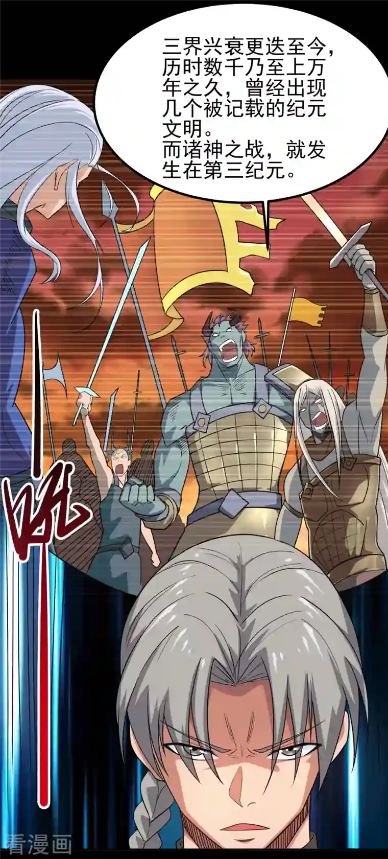 地府我开的第703话 罪魁祸首