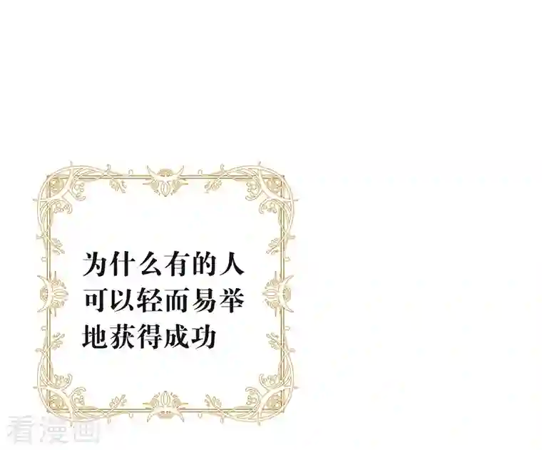 我与玛丽苏女主抢男友第139话 想要赢一次