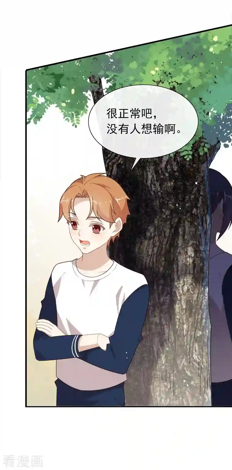 我与玛丽苏女主抢男友第139话 想要赢一次