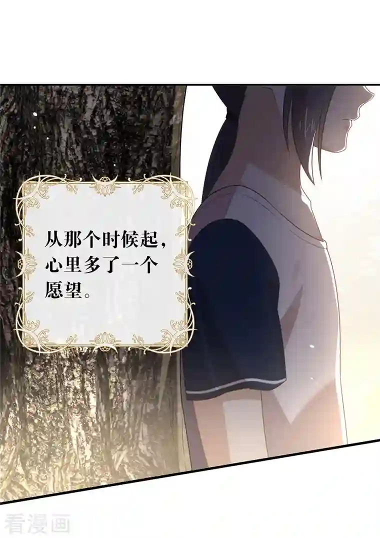 我与玛丽苏女主抢男友第139话 想要赢一次