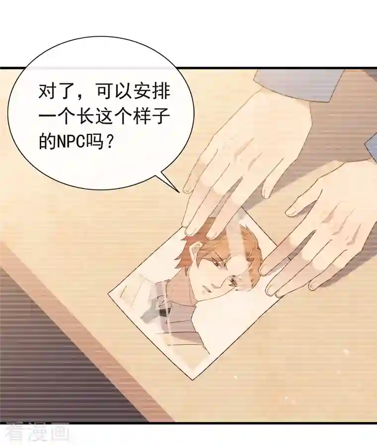 我与玛丽苏女主抢男友第139话 想要赢一次