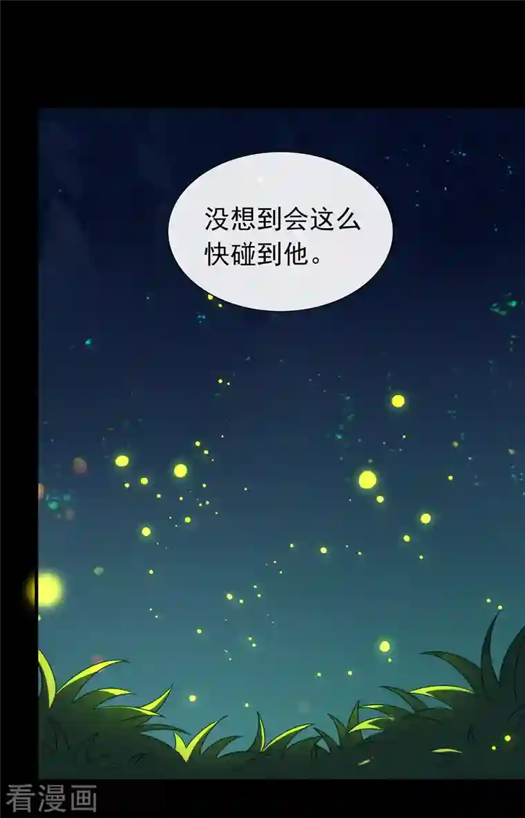 我与玛丽苏女主抢男友第139话 想要赢一次