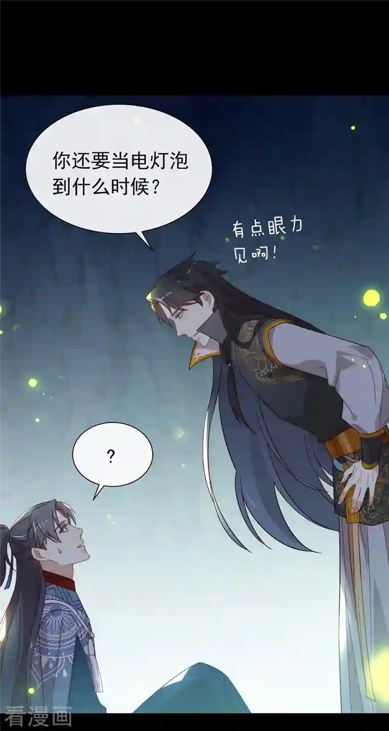 我与玛丽苏女主抢男友第139话 想要赢一次