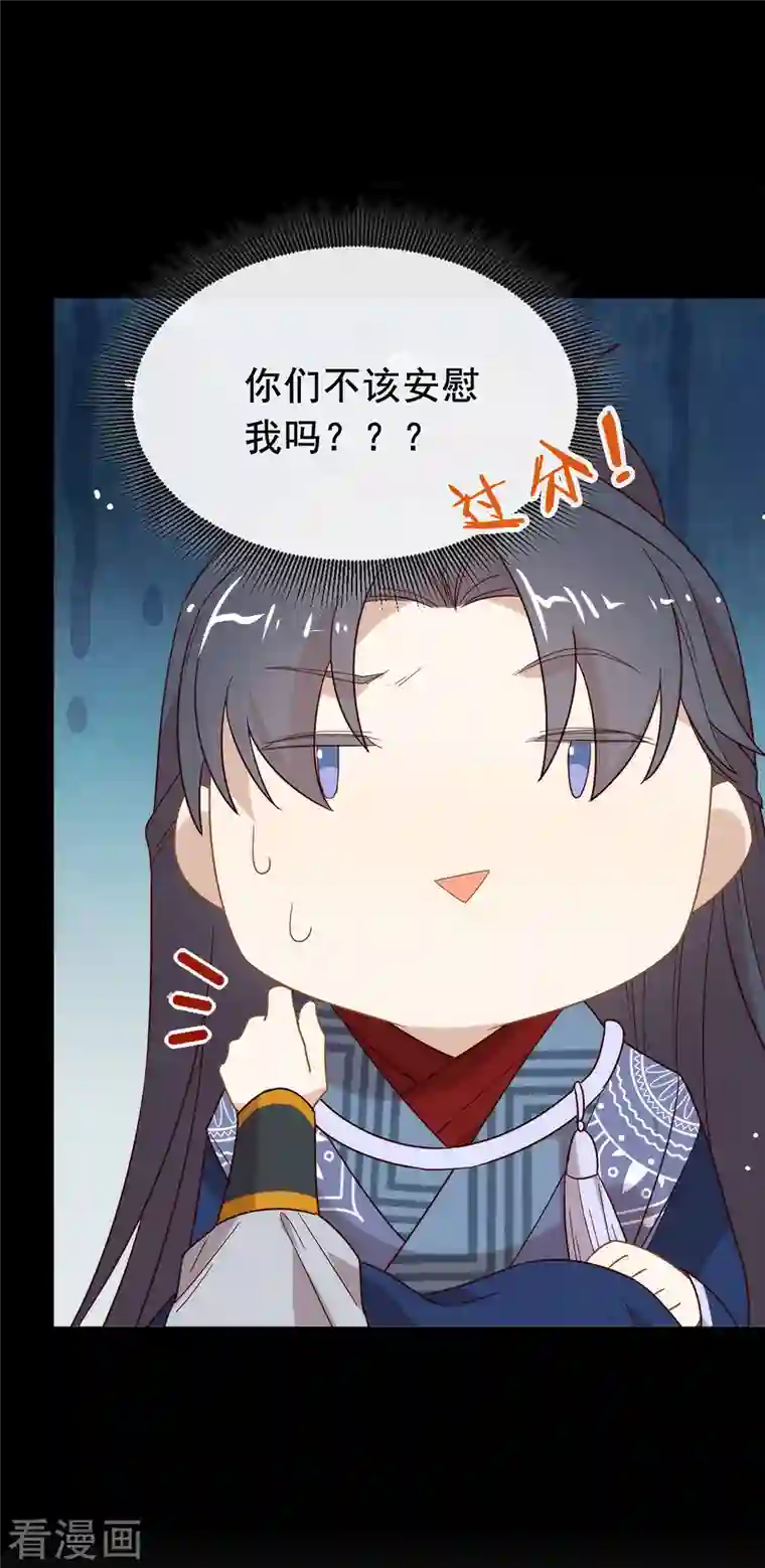 我与玛丽苏女主抢男友第139话 想要赢一次