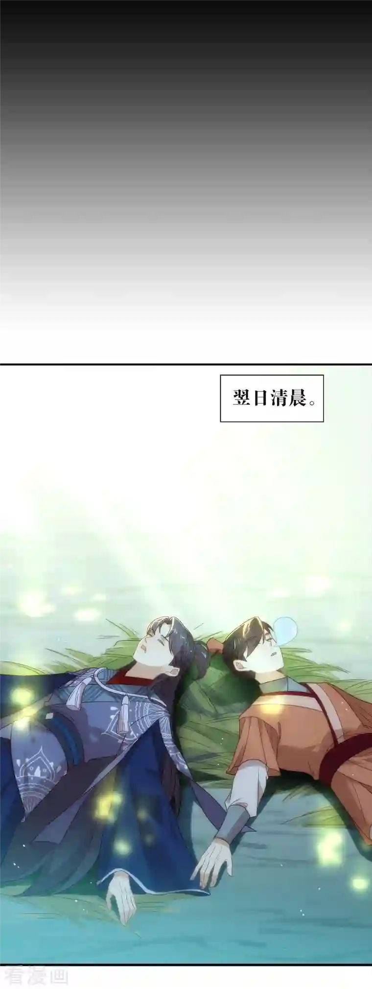 我与玛丽苏女主抢男友第139话 想要赢一次