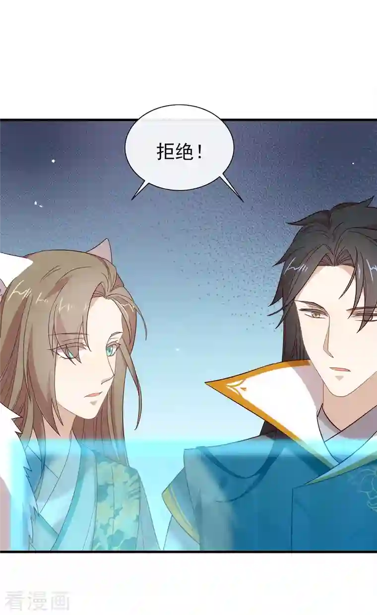 我与玛丽苏女主抢男友第139话 想要赢一次