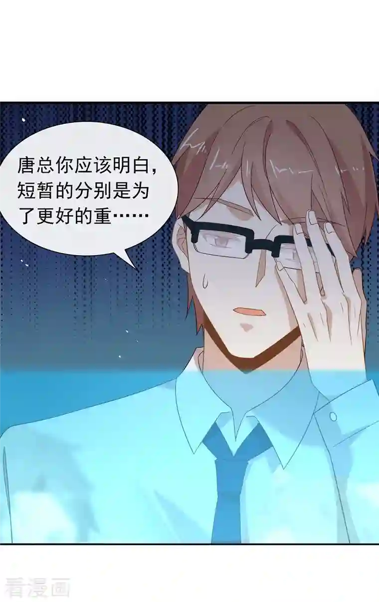 我与玛丽苏女主抢男友第139话 想要赢一次