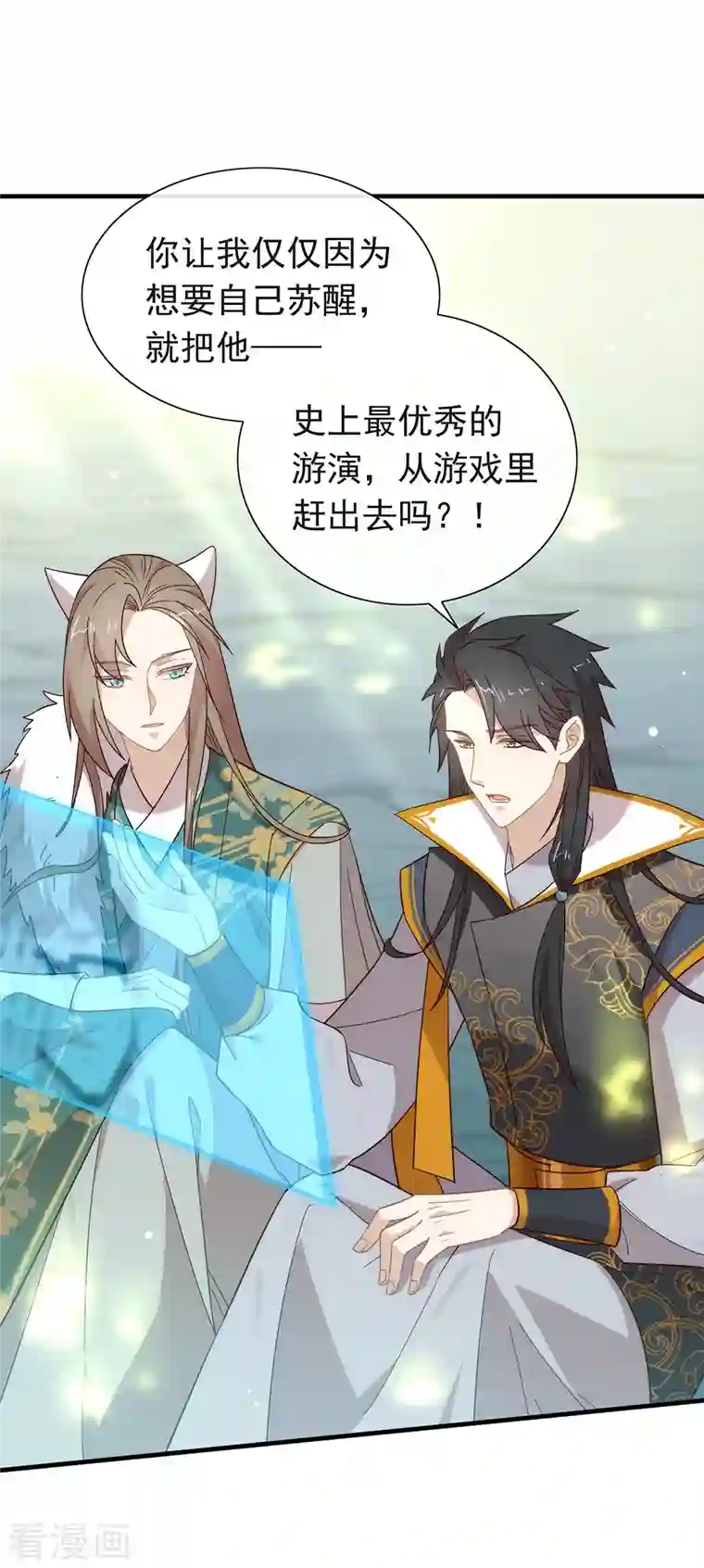 我与玛丽苏女主抢男友第139话 想要赢一次