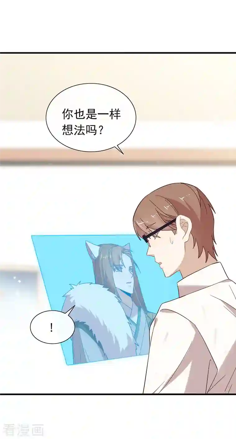 我与玛丽苏女主抢男友第139话 想要赢一次