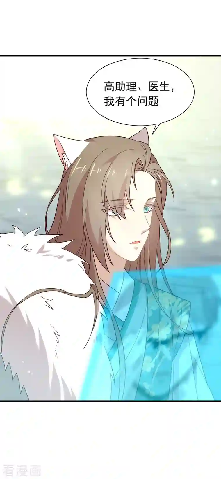 我与玛丽苏女主抢男友第139话 想要赢一次