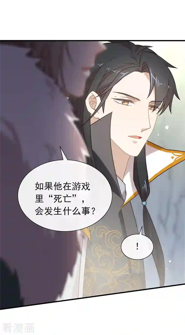 我与玛丽苏女主抢男友第139话 想要赢一次