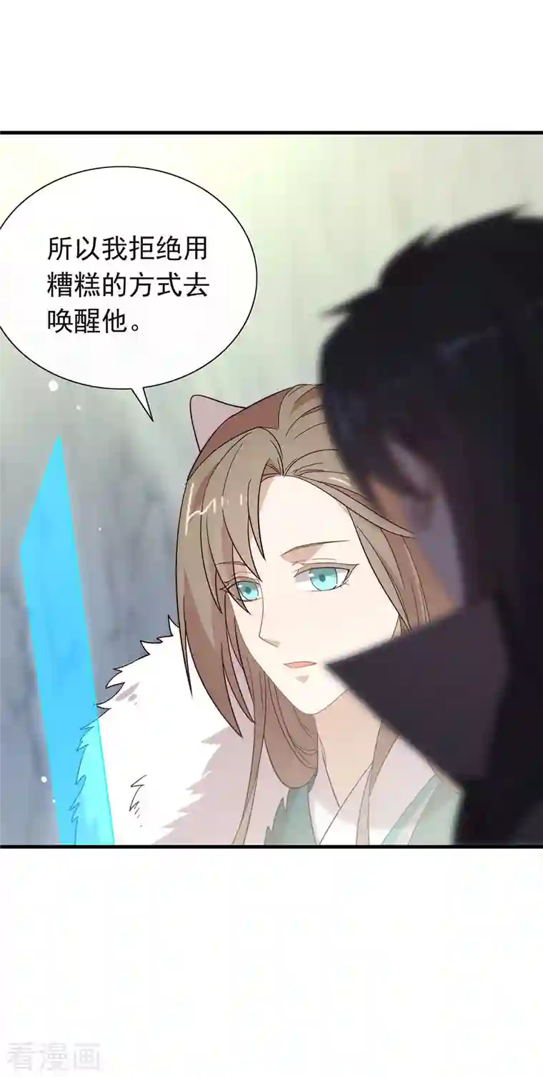 我与玛丽苏女主抢男友第139话 想要赢一次