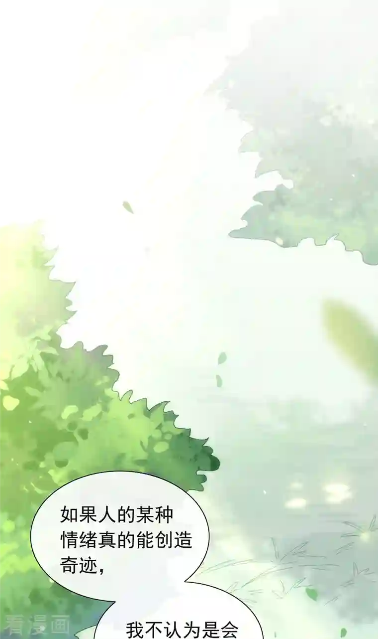 我与玛丽苏女主抢男友第139话 想要赢一次