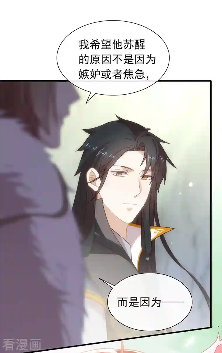 我与玛丽苏女主抢男友第139话 想要赢一次