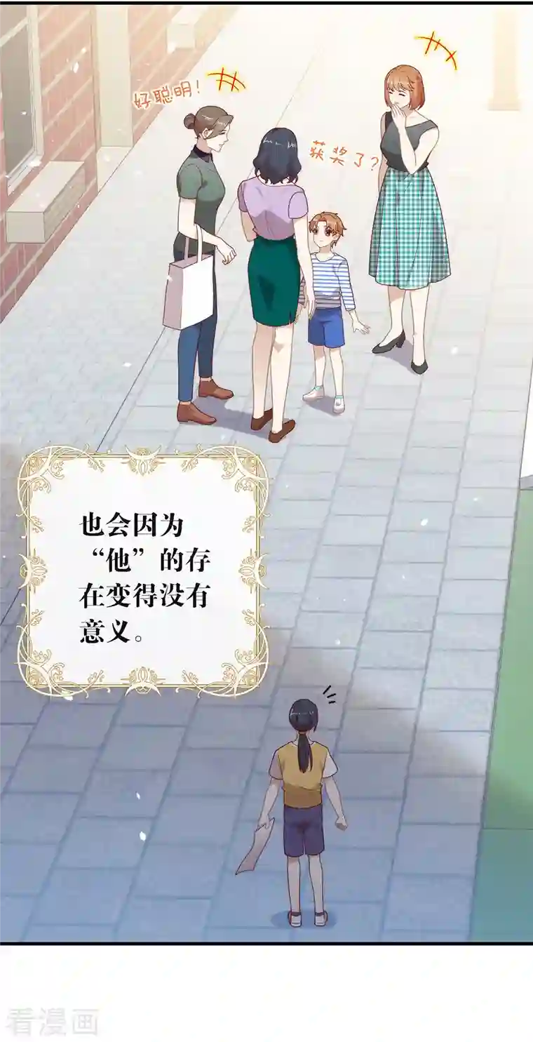 我与玛丽苏女主抢男友第139话 想要赢一次