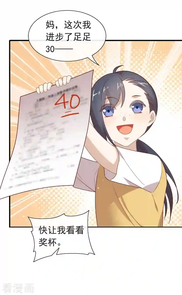 我与玛丽苏女主抢男友第139话 想要赢一次