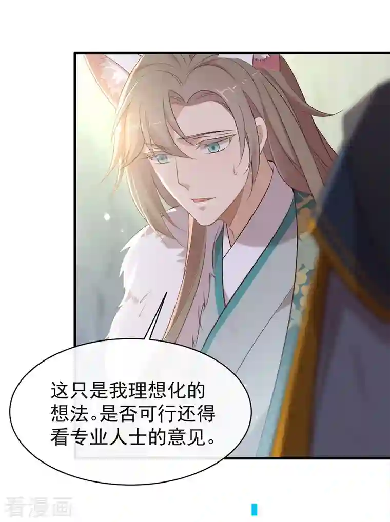 我与玛丽苏女主抢男友第140话 让我更喜欢你