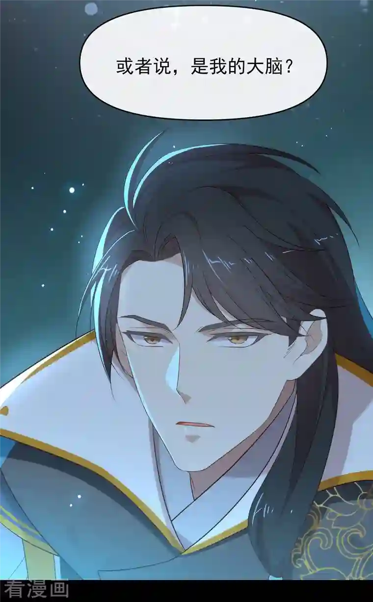 我与玛丽苏女主抢男友第140话 让我更喜欢你