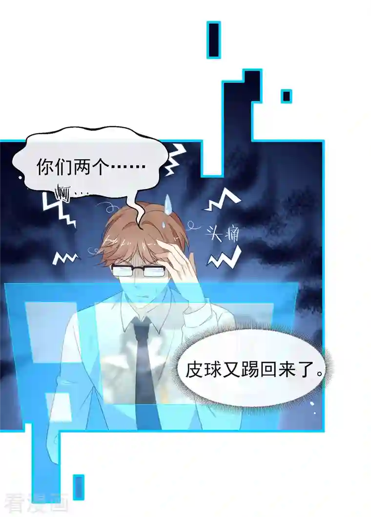 我与玛丽苏女主抢男友第140话 让我更喜欢你