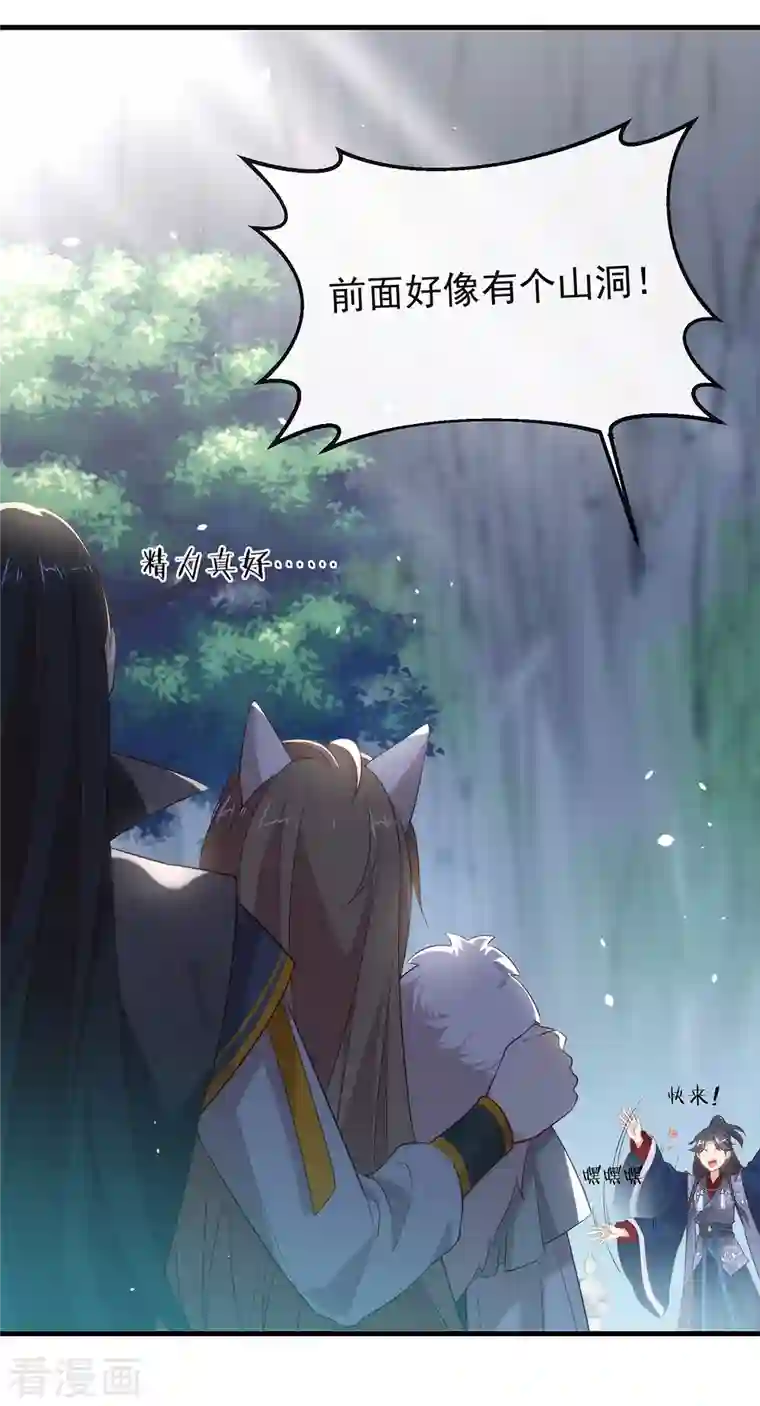 我与玛丽苏女主抢男友第140话 让我更喜欢你