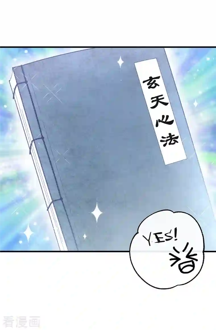 我与玛丽苏女主抢男友第140话 让我更喜欢你