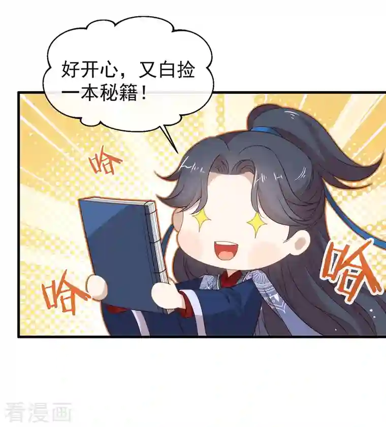 我与玛丽苏女主抢男友第140话 让我更喜欢你